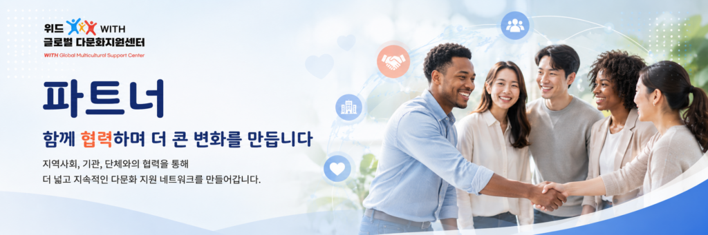 파트너